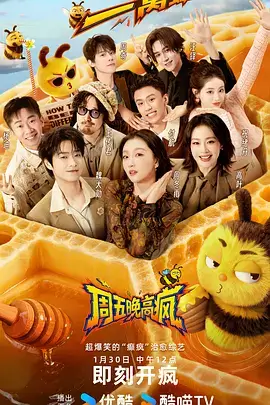 乐队的夏天3